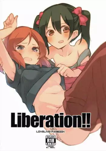 (Bokura no Love Live! 3) [Naranashitori (Akami)] Liberation!! (Love Live!)