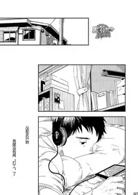 [BOX (Tsukumo Gou)] Rakka [Chinese]