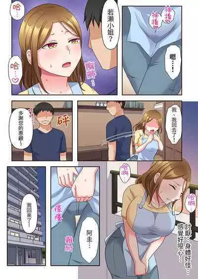 Midareru Hitozuma no Netorare Therapy ~Otto wo Aishiteru no ni Mishiranu Otoko ni Matagatte Iku...!! | 淫亂人妻的NTR治療～背著深愛的丈夫被陌生男人幹到高潮…！