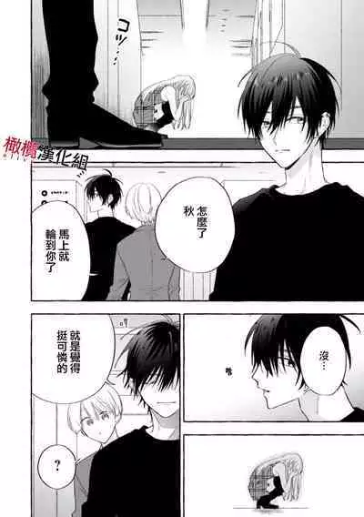 [Kotoko, Kamo] Sukui, SukuwareCh.1-8 | 乞救之噬，覆食殆尽 Ch.1-8 [Chinese] [橄榄汉化组]