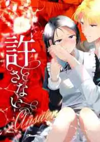 [OTIBA (Momitsu)] Jiki Koushaku-sama ga Itomagoi o Yurusanai -answer-