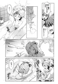 [Ohtori Ryuji] Kai Ane Ch. 1-4