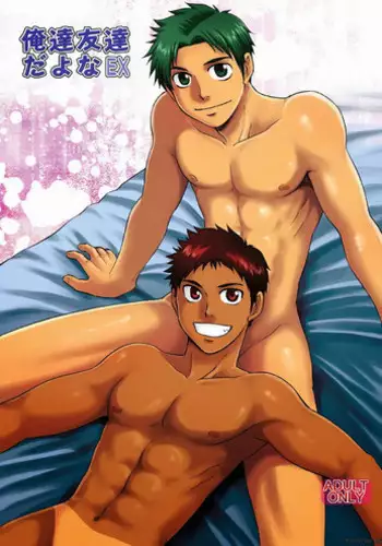 (C85) [CLUB-Z (Hinata Yagaki)] Oretachi Tomodachi Dayona EX