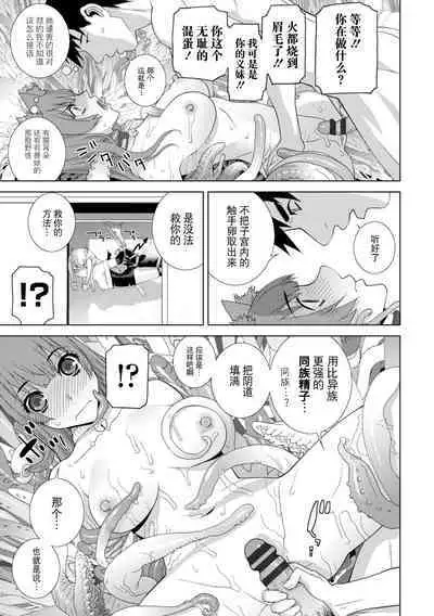 [Shinobu Tanei] Imouto ni Okasareru Kyousei Josou Ani - Forced transvestite brother-in-law raped by sister-in-law [Chinese] [BLUE氪个人翻译] [Digital]