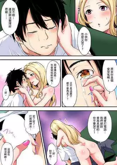 Gal Mama to Pakopako SEX ~ Hitozuma no Chouzetsu Tech ni Majiiki Zecchou! | 與辣妹媽媽淫猥啪啪SEX~人妻的性愛技巧讓人爽翻天! Ch. 1-23