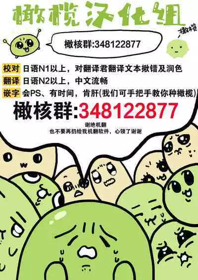 [Umou] Jounetsu to Kaite Seiyoku to Yomu1-12 | 写作热情读作情欲 1-12 [Chinese] [橄榄汉化组]