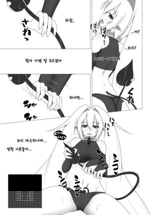 UNKNOWN UNLOCK CHALLENGE | 크로스비츠 동인지