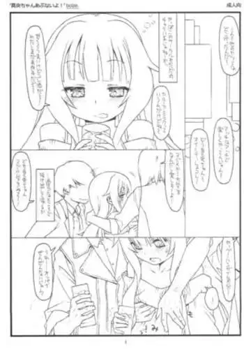 ボーナスコミュ#28