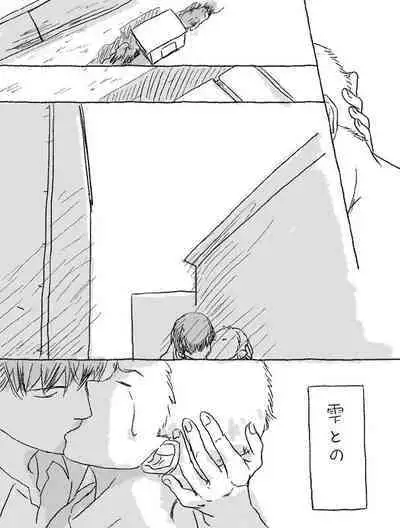 Sugimura Monogatari no Tsuzuki