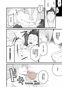 [Mentaiko (Itto)] Nichiyu Saki (Sengoku Basara) [Chinese] [Yaoi Culture汉化组] [Digital]