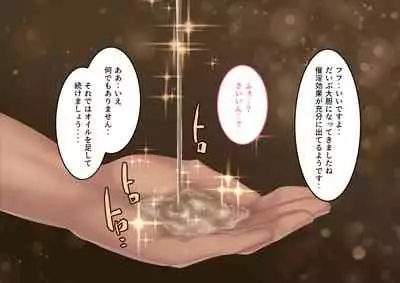 [Cream PunCH] Celeb Hitozuma Kurokawa Sachi no Noukou Oil Massage Hatsu Taiken ~Oboreru Kairaku Hitozuma ni Kyousei Nakadashi SEX~