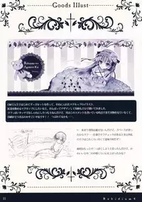 (C86) [Rubi-sama wo Agameru Kai (Rubi-sama)] Rubidium4