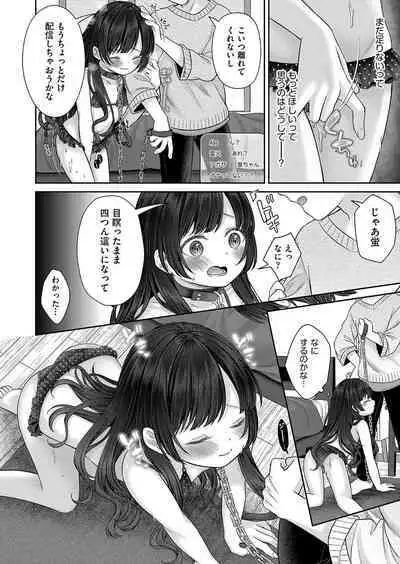 Imōto onaho no tsukurikata