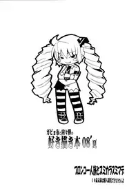 (C75) [Bronco Hitoritabi, Sumi kara Sumi made (Gabyonuno, Uchi-Uchi Keyaki)] Gabyonuno to Uchi Uchi Keyaki no Suki Kaki Bon 08' Fuyu Michi naru pants o Yume ni Motomete (Various)