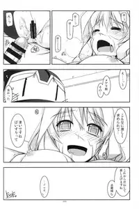 (C86) [Angyadow (Shikei)] Musashi no Ijiraremonotachi no Soushuuhen (Kyoukai Senjou no Horizon)