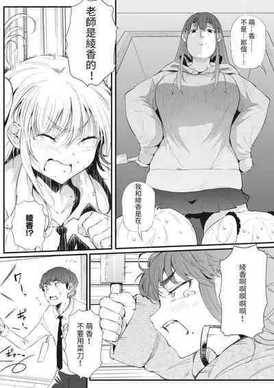 [Nusmusbim] Futari de Hamekomi Sisters Kouhen (COMIC HOTMILK 2022-06) [Chinese] [KONHARU個人漢化] [Digital]