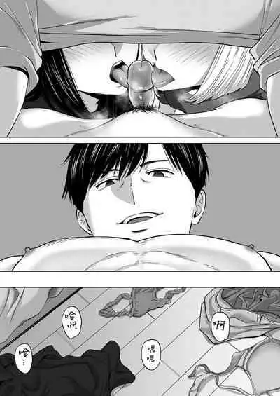 Karami Zakari vol. 3 | 只想交歡的年紀 3