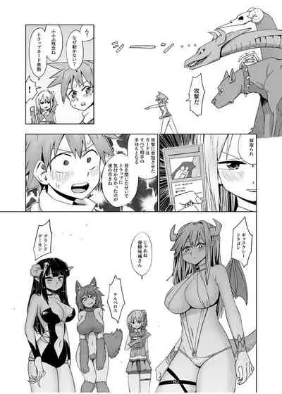 [Toro Toro Resistance (Various)] Card Battle de Monster Musume ni Okasareru Goudoushi 1 Nettou Hen