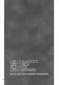 (C93) [Tracklisko (Hiura R)] Komareru Hamakaze (Kantai Collection -KanColle-)