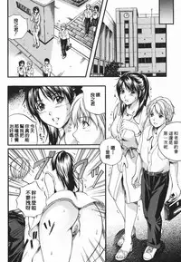 [Izumi Kyouta] Lips [Chinese] [精工作坊]