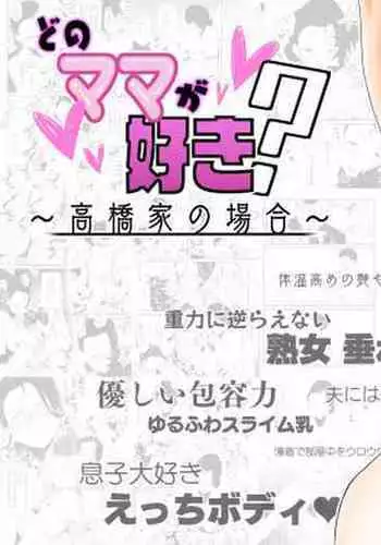 Sensei, Minna ni wa Naisho Desu yo? | Sensei, Let's Keep It a Secret, Shall We?