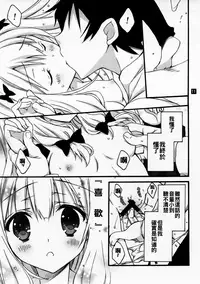 (COMIC1☆11) [RINRIN (RINRIN)] Konnani Hazukashii Koto o Suru Imouto o Ore wa Shiranai (Eromanga Sensei) [Chinese] [oo君個人漢化]