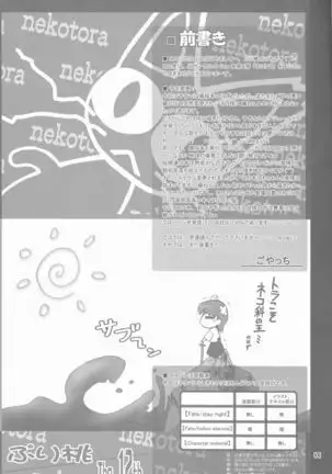 Nekotora -Nekoka no Onee-san wa Suki desu ka?-