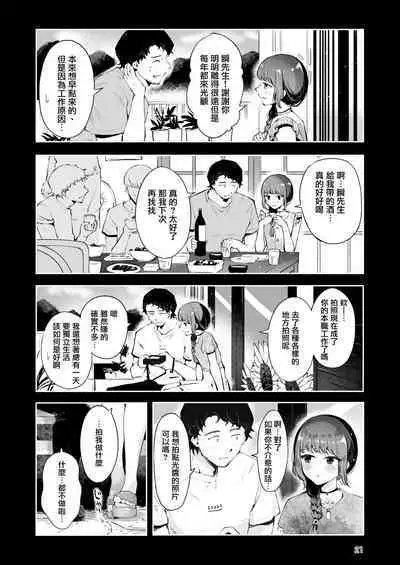 Toomawari no Yoru | 曲折的夜晚