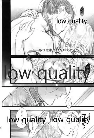 (Haruka Naru Outo V) [Kyusuisei Polymer (Kyusui)] Tsuki no You ni Hoshi no You ni Daryun x Arslan Sairokushuu (Arslan Senki)