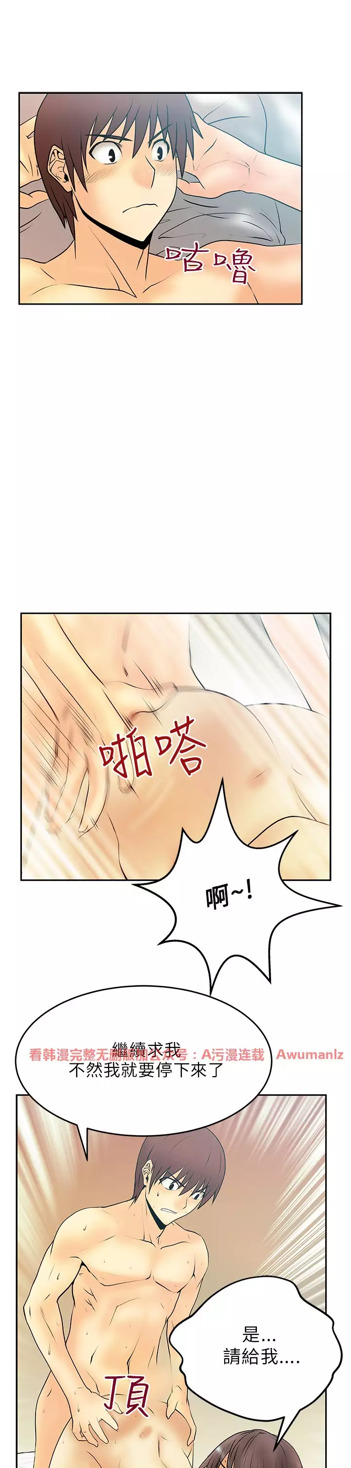 心動!MY OFFICE LADYS 第1季