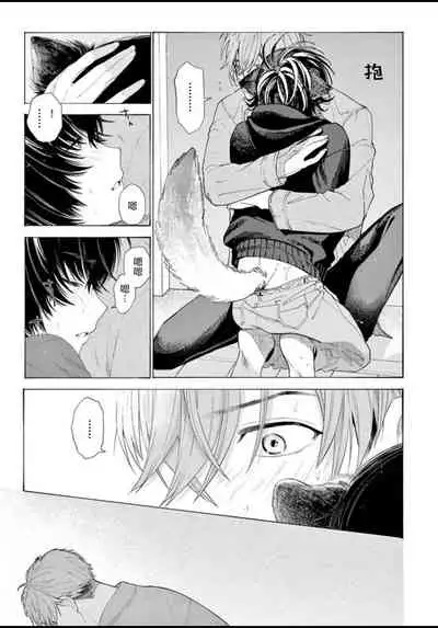 [Shikimi Bibi] Fukujuu to Amagami | 服从与轻咬 Ch. 1-3 [Chinese] [拾荒者汉化组] [Digital]