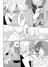 (Douyara Deban no Youda! 8) [SCO.LABO (shoco)] SHUFFLE BOYS (Boku no Hero Academia)