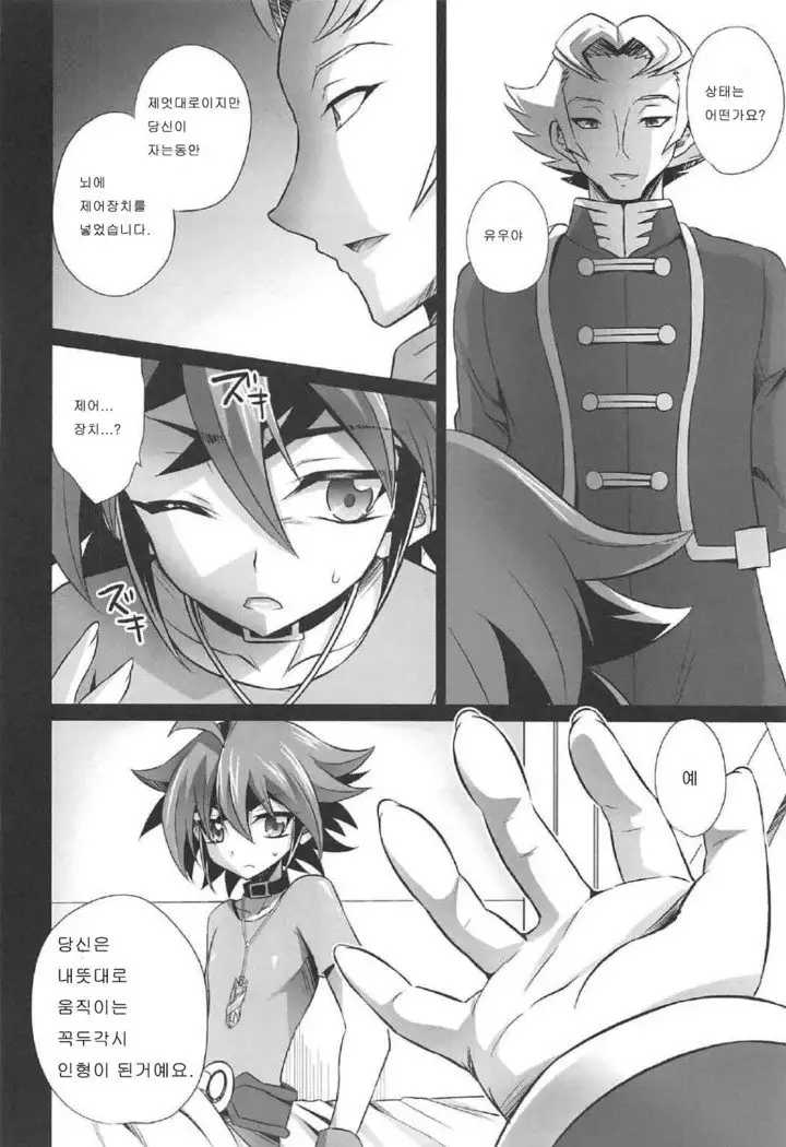 Choukyou Sareta Maso Mesu Danshi Sai