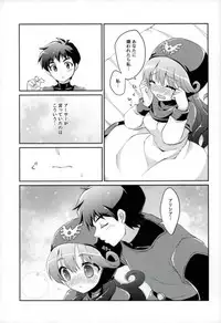 (C93) [Agata Manjuu (Kichijou Agata)] Ura Ouji to Oujo to Sono Ai to (Dragon Quest II)