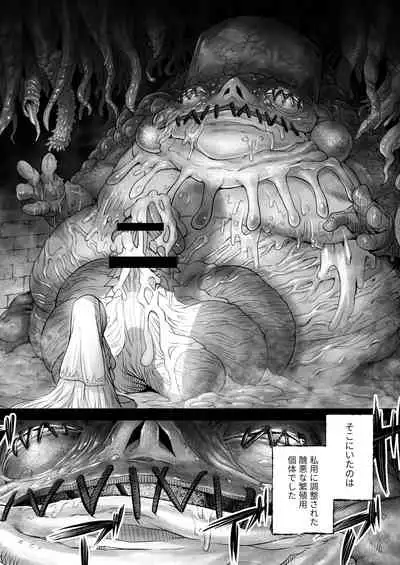 [I'm moralist (Take)] Monhin Junkai Gurphobia ~Aru Shoujo Shinkan no Ishu Shussan Jigoku~ [Digital]