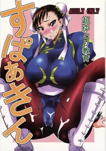 Zutto Matteta no ni... Watashi Yarichin no Aitsu ni Shojo wo Sasageta yo