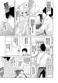 [Shiina] Noraneko Shoujo to no Kurashikata Ch. 4-15 [Chinese] [虎斑木菟漢化] [Digital]