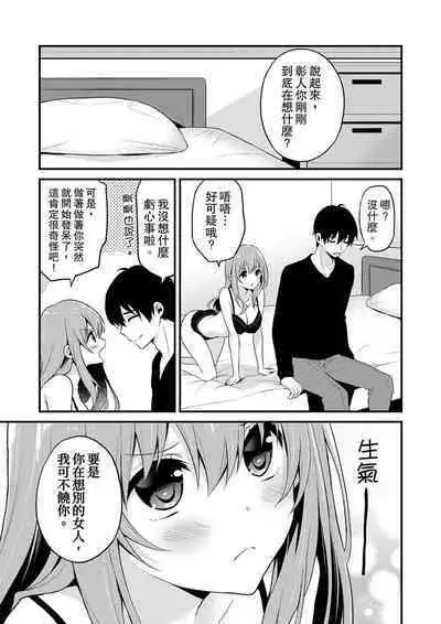 Sashiireta dake de itte nanka nai… wa yo! ima, hoken-shitsu no beddo de ho tai no『 jitsugi』naka | 我才沒有…只是被插進來就高潮!保健體育課的『實際演示』,正在保健室床上進行中