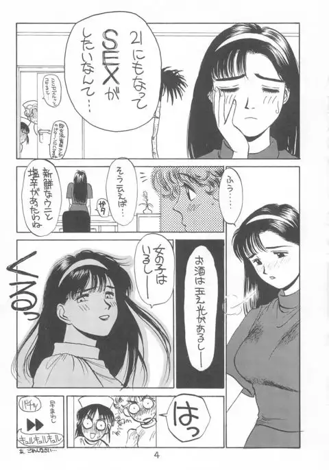 LITTLE GIRLS OF THE GAME CHARACTERS 2+