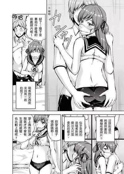 「今天妳又忘記…穿內衣褲了…」青梅竹馬有裸露自慰癖,只好發情做愛 1-8話