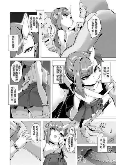 一夜人世永遠的逢瀨