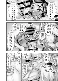 [Akumenari (Bonnari)] Isekai Futanari Tensei