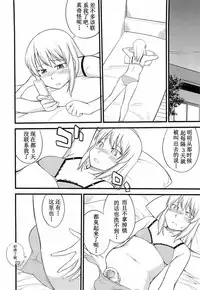 [Hinemosu Notari] Mesu-Nized Festival Ch. 1-6 [Chinese] [路法斯教徒汉化]