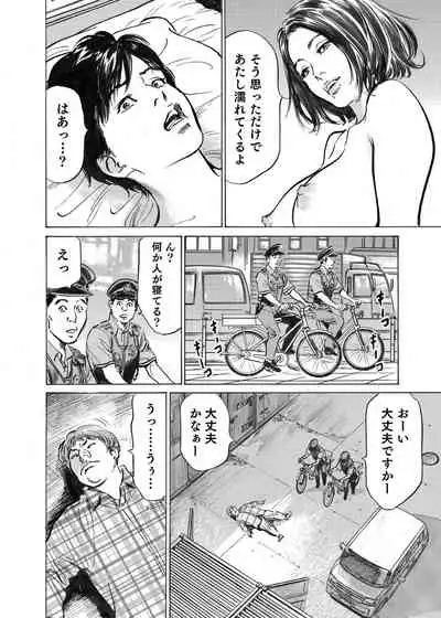 Ore wa Tsuma no Koto o Yoku Shiranai 1-8