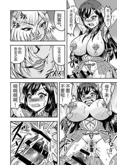 [Haracock no Manga Beya (Haracock)] Onigashima Nyotaika Shiiku -Oni no Anego wa Otokonoko o Toraeta- Sono 2 [Chinese] [药娘小月个人机翻]