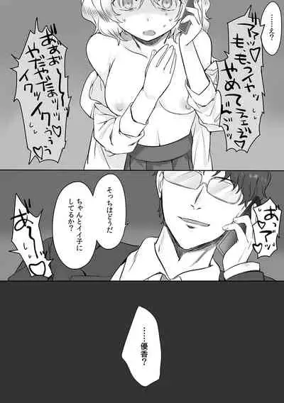 親娘交姦~親友の父親に何度もイカされ続ける二週間~