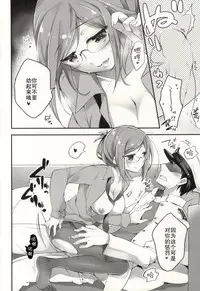 (SC2015 Summer) [ARESTICA (Ariko Youichi)] Boku no Suki na Sensei (Kantai Collection -KanColle-) [Chinese] [无毒汉化组]