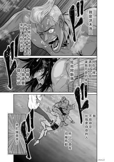 Chijou Hyakkai Ch06-10 Chinese Version「地上100阶」個人翻譯潤色