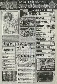 BOY'S ピアス 2015-03