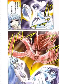 [Yamamoto Luna, Aoi Shou] Seikan Reikan Miko Shoujo Mikoman 3 | 淫水小巫女退魔行 3 [Chinese]